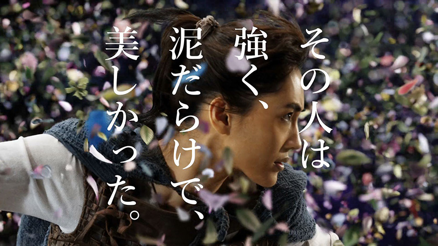 NHK 大河ドラマ 精霊の守り人 Spot CM , Title Back