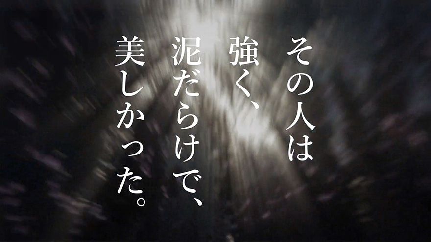 NHK 大河ドラマ 精霊の守り人 Spot CM , Title Back