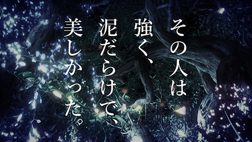 NHK 大河ドラマ“精霊の守り人”Spot CM , Title Back