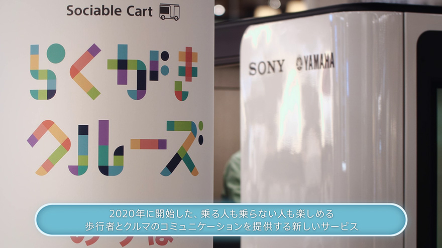 Sociable Cart SC-1